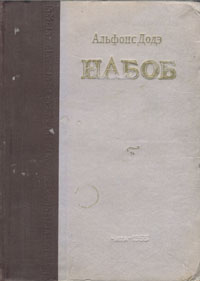 Dode pa перевод с французского на русский