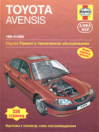 Toyota Avensis 1998-2003. Ремонт и техническое обслуживание