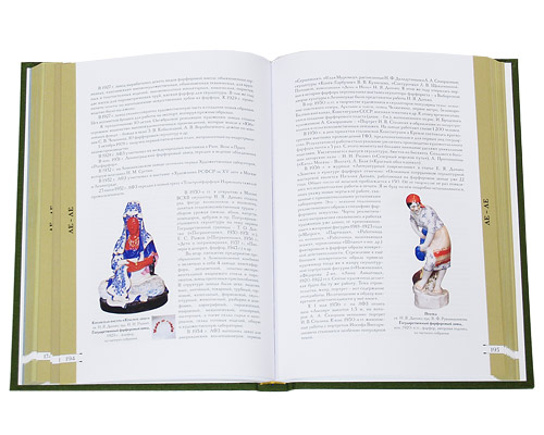 Марки советского фарфора, фаянса и майолики 1917-1991гг. (комплект из 2 книг). И. С. Насонова, С. М. Насонов, И. А. Гольский, Г. Л. Дворкин