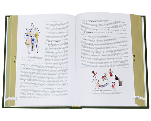 Марки советского фарфора, фаянса и майолики 1917-1991гг. (комплект из 2 книг). И. С. Насонова, С. М. Насонов, И. А. Гольский, Г. Л. Дворкин