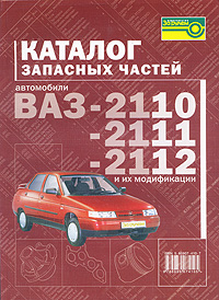 Автомобили ваз книга