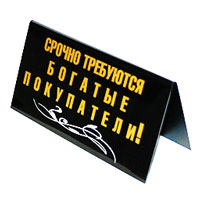 Табличка на стол