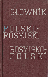 Карманный польско-русский и русско-польский словарь