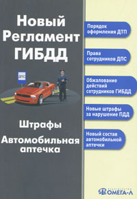 Аптечка Нового Образца 2022 Года Купить Аптечка Нового Образца 2022 Года Купить
