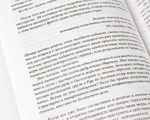 Вторая мировая война. В 6 томах (комплект из 3 книг). Уинстон Черчилль