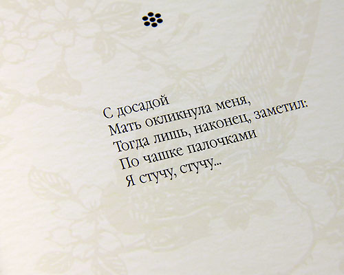 Исикава Такубоку. Лирика (подарочное издание). Исикава Такубоку