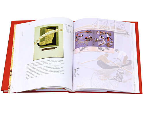 Русская детская книжка-картинка 1900-1941. В. Ю. Блинов