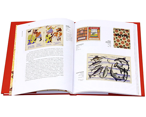 Русская детская книжка-картинка 1900-1941. В. Ю. Блинов