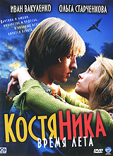 Секс С Анной Чуриной – Знаки Любви (2006)