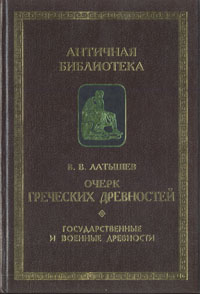 Аполлон терминологический словарь изобразительное и декоративное искусство архитектура м 1997