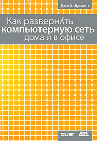 Знайка установил в доме компьютерную сеть из 17 компьютеров 7 из них он соединил