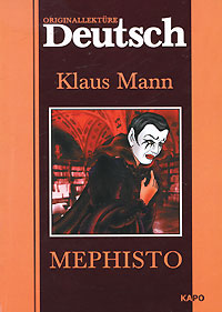 фото Mephisto