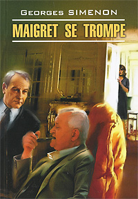 где купить Georges Simenon Maigret se trompe по лучшей цене