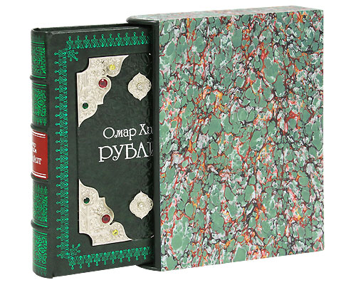 Омар Хайям. Рубайят (эксклюзивное подарочное издание). Омар Хайям