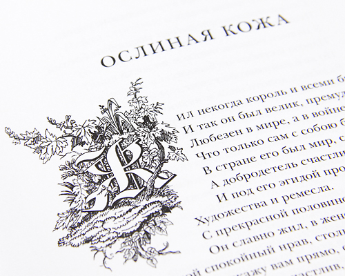Шарль Перро. Сказки (подарочное издание). Шарль Перро