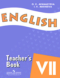 English 7: Teacher's Book / Английский язык. 7 класс. Книга для учителя ...