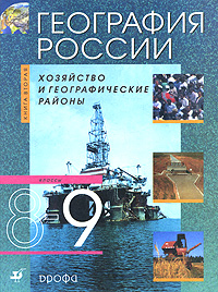 Описание россии по плану 7 класс география