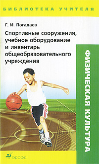 Комплект обучающих карточек "спортивный инвентарь". И физическая культура. Спортивный инвентарь учебное пособие. Фитнес инвентарь. Спортивный инвентарь.