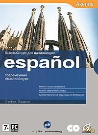 Самоучитель испанского языка гонсалес. Книги на испанском языке. Книги по испанскому. Самоучитель испанского языка. Пятый уровень книга.