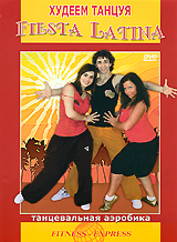 Худеем танцуя: Fiesta Latina DVD