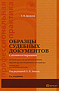 Образцы судебных документов