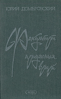 Факультет ненужных вещей презентация