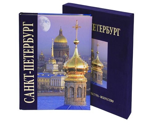 Купить Книги Спб