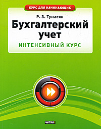 Курсы интернет магазин бухгалтерия регистрация ип как ксерокопировать паспорт