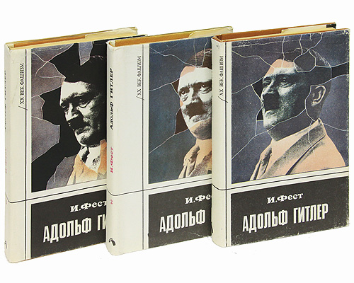 Брюханов Гитлер Книга Купить