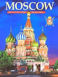 Татьяна Вишневская Moscow. Architecture. History / Москва. Архитектура. История Татьяна Вишневская Moscow. Architecture. History / Москва. Архитектура. История