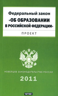 Статья 59 образование