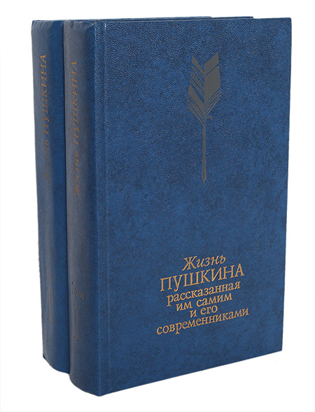 Жзл Книги Купить Пушкин