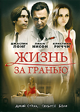 все цены на Жизнь за гранью онлайн