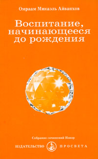 фото Воспитание, начинающееся до рождения