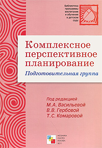 Планирование Новый Год Подготовительная Группа Планирование Новый Год Подготовительная Группа
