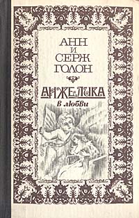 Западноевропейский рисунок книга