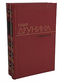 Юлия друнина книги картинки