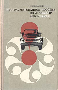 Программированное обучение. Третьяков ю д неорганическая химия купить. Язык программирования с книга. Нентвиг й кройдер м моргенштерн к химический тренажер в 2-х частях. Книга вычислений.