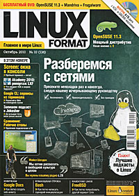 фото Linux Format, №10 (136), октябрь 2010 (+ DVD-ROM)