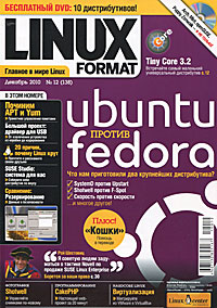 фото Linux Format, №12 (138), декабрь 2010 (+ DVD-ROM)
