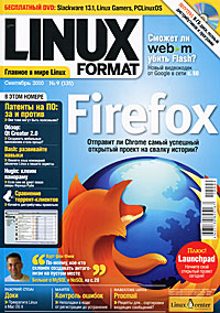 фото Linux Format, №9 (135), сентябрь 2010 (+ DVD-ROM)