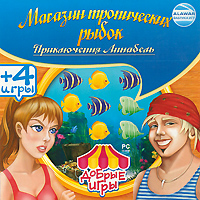 Игра Магазин Тропических Рыбок Игра Магазин Тропических Рыбок