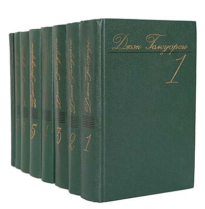 Джон Голсуорси. Собрание сочинений в 8 томах (комплект из 8 книг). Товар уцененный | Голсуорси Джон