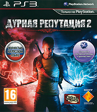 Игра Дурная репутация 2 (PlayStation 3, Русская версия)