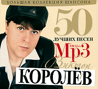 Королев Песни Новый Год Королев Песни Новый Год