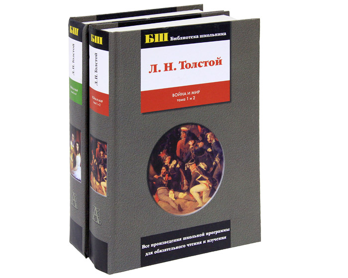 Купить Книгу Война И Мир Цена