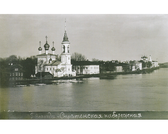 фото Вологда. Почтовая открытка / Vologda: Postcards