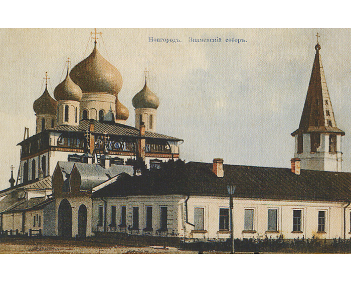 Великий новгород в открытках, днем рождения