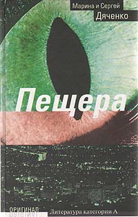 Пещера