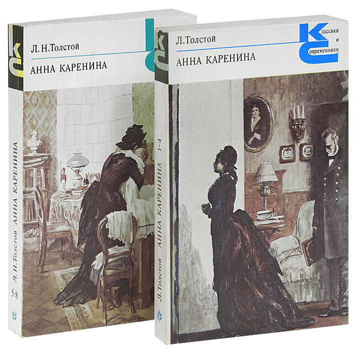 Анна каренина книги картинки